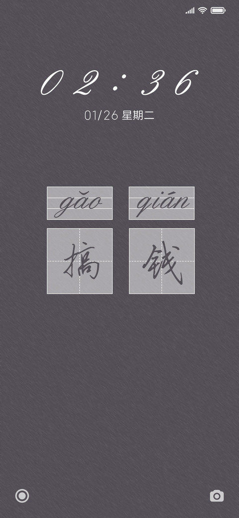 搞钱 screenshot
