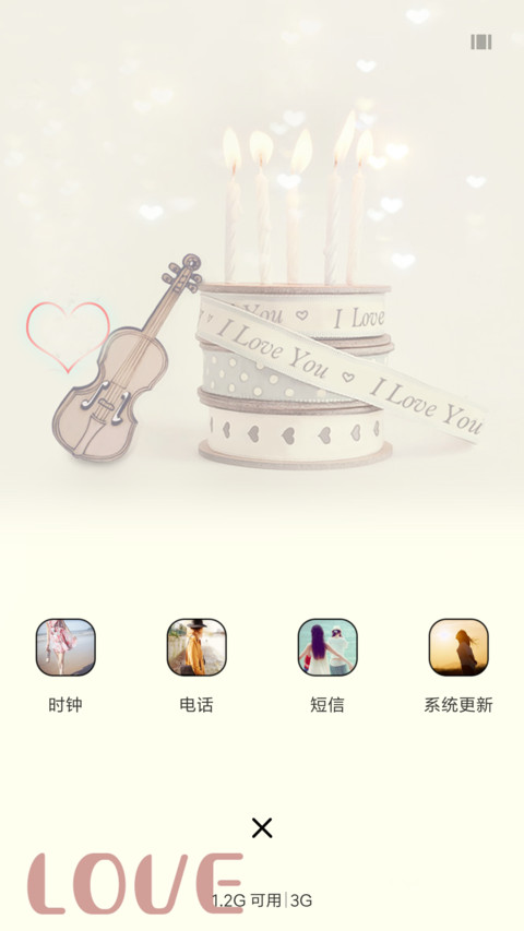 简单爱 screenshot