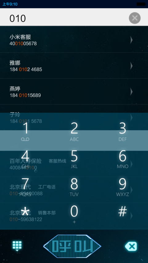 平行宇宙【动态锁屏】 screenshot