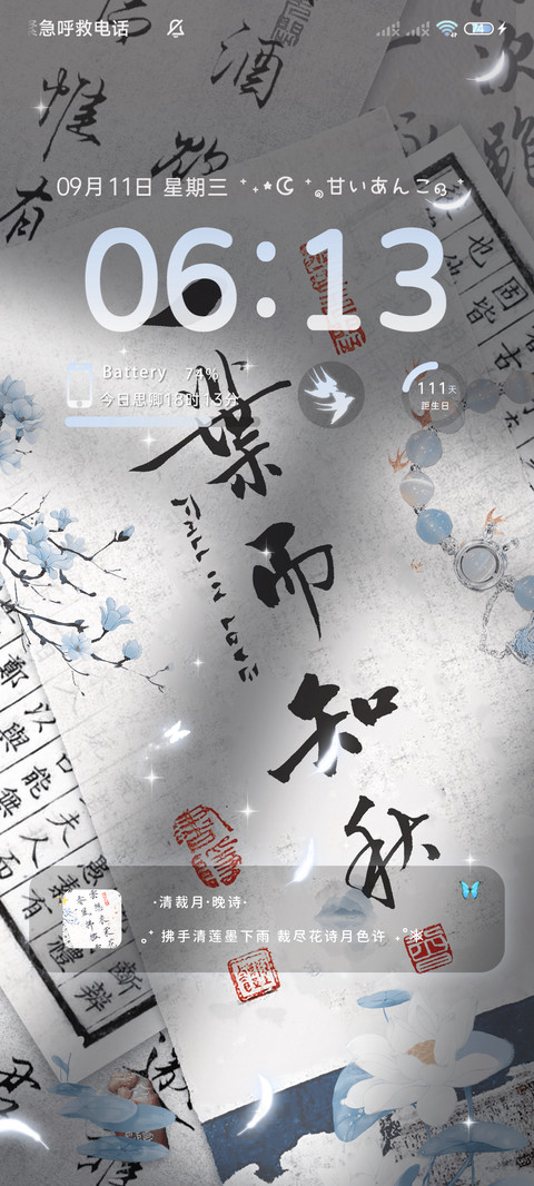 瑶台月下 光影模式 screenshot