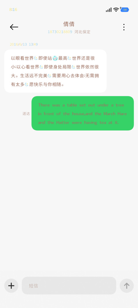 海盐的小猫简棕90 screenshot