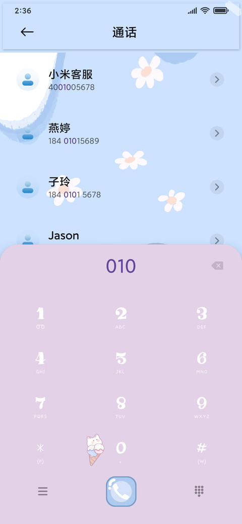 夏日萌宠冰淇淋机 screenshot