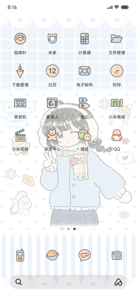 冬日记事本 screenshot