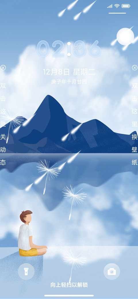 海天之间的一条线 screenshot