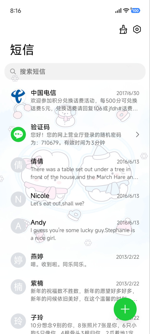 可爱 暖冬小情侣 screenshot