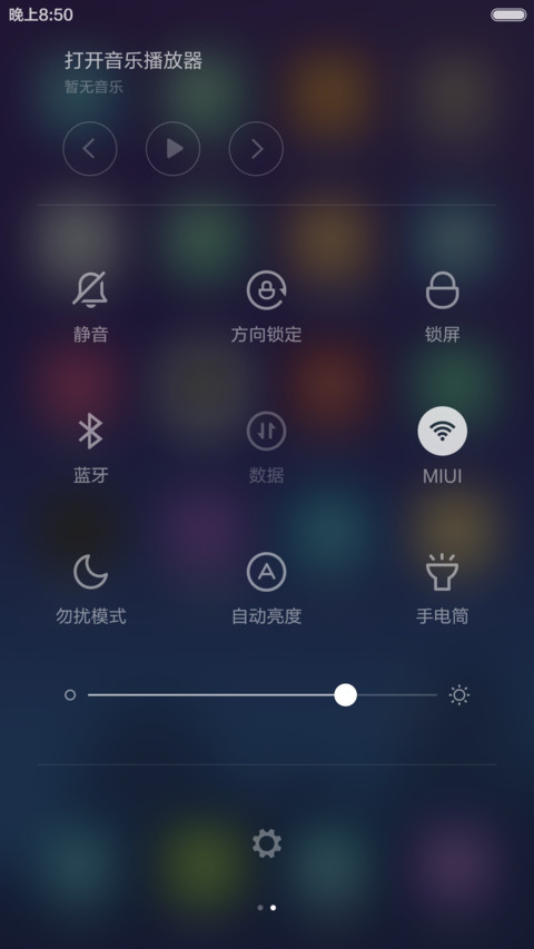 （3D重力感应）至简（音乐锁屏+自由桌面） screenshot