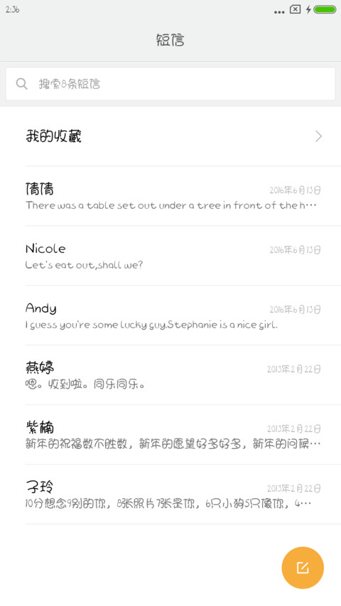 五月春暖花开 screenshot