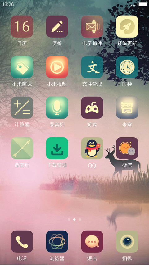 鹿2017 screenshot
