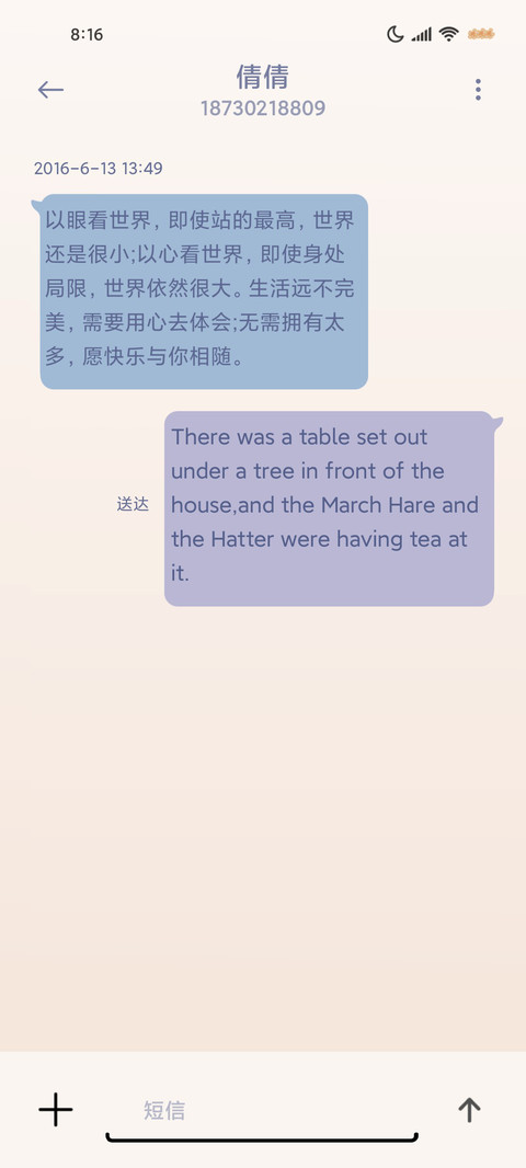 仲夏夜之星 screenshot