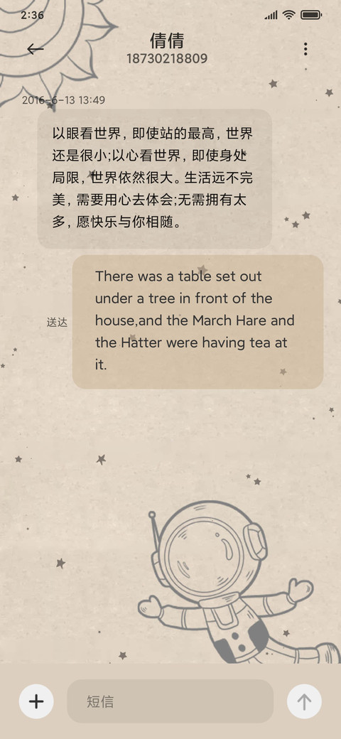 妙趣太空人 screenshot