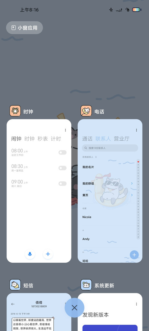 猫猫我啊想吃鱼 screenshot