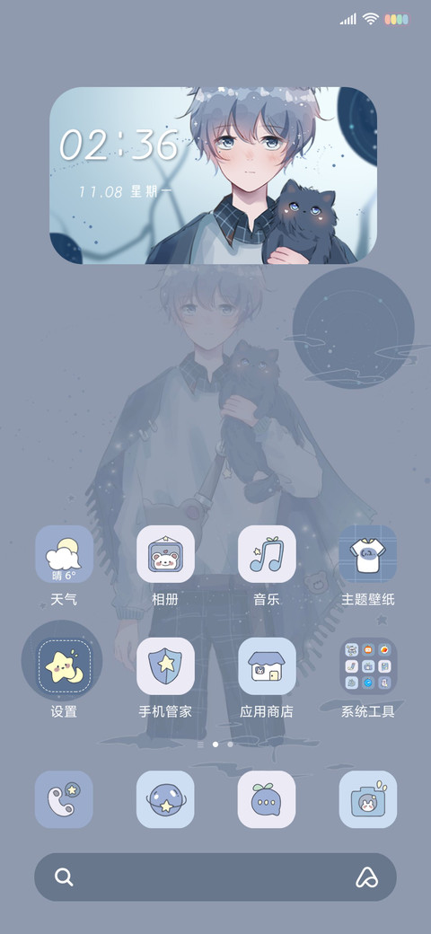 宇宙少年与猫 screenshot