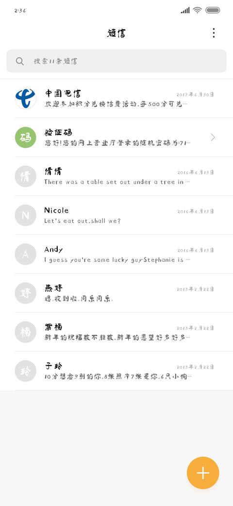 储得见新颜楷 screenshot