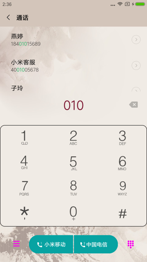 鸟语花香 screenshot