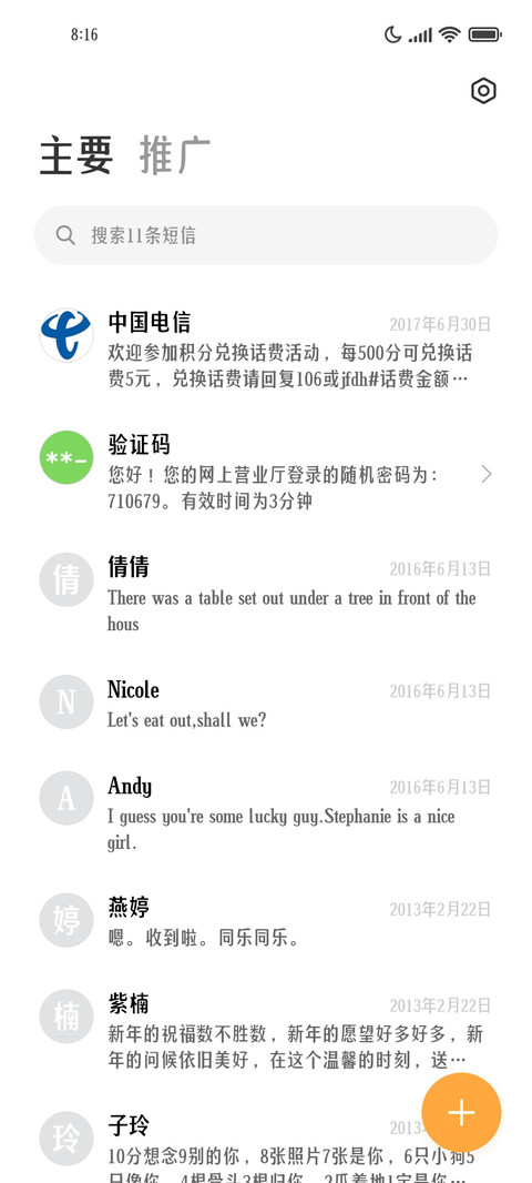 国潮黑宋2万字 screenshot