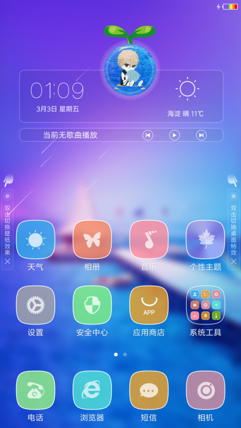 如梦如幻 screenshot