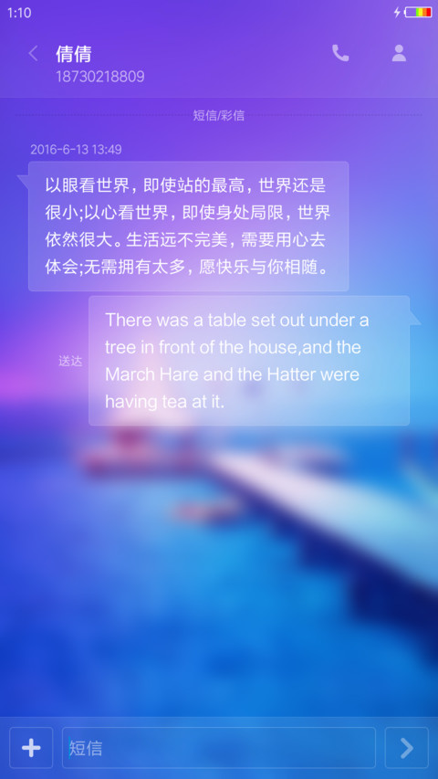 如梦如幻 screenshot