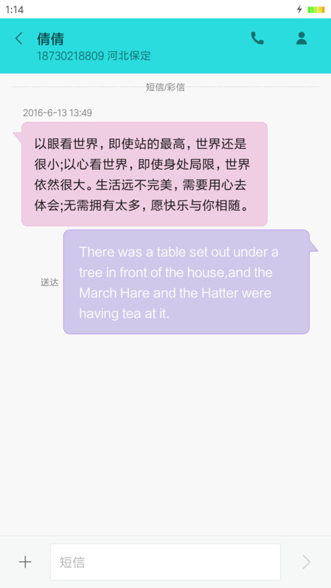 梦境奇缘 screenshot