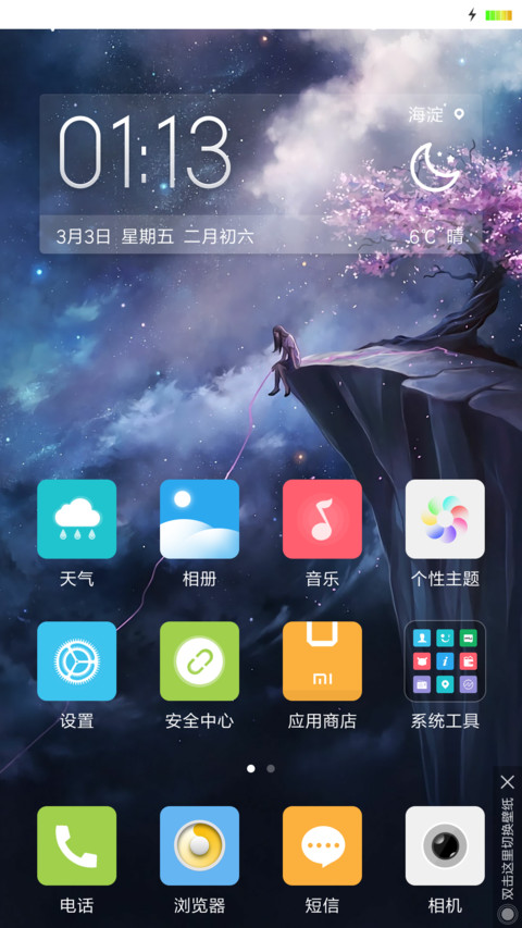 梦境奇缘 screenshot