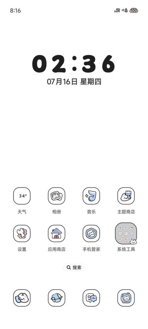 打工小兔通勤日 screenshot