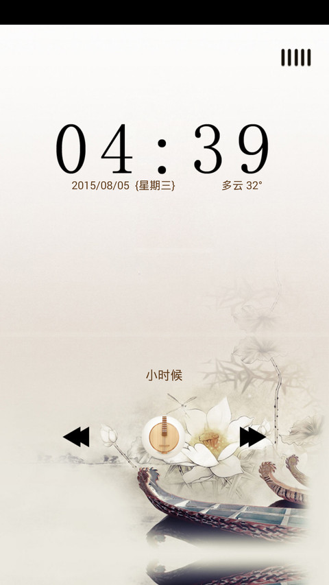 醉迷中国风（两锁屏） screenshot