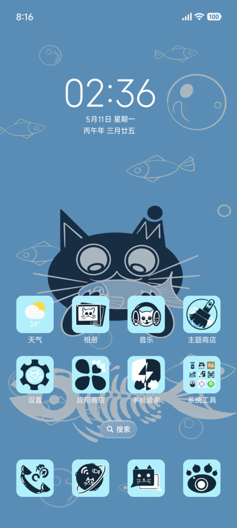 渔小咪的梦境 screenshot