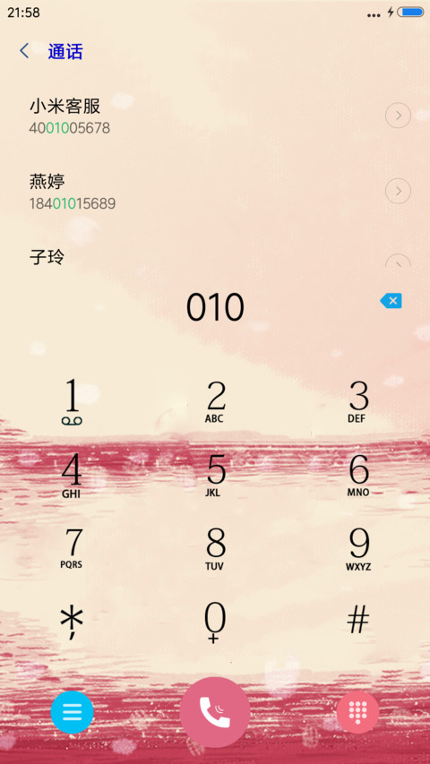 情人节 screenshot