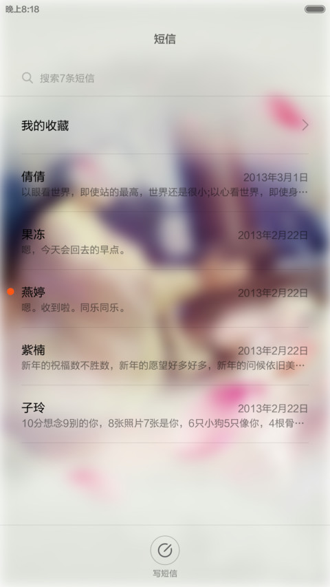 杀阡陌之花千骨 screenshot
