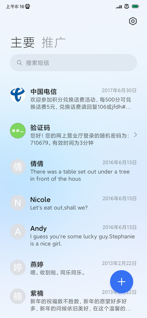 时空守恒 screenshot