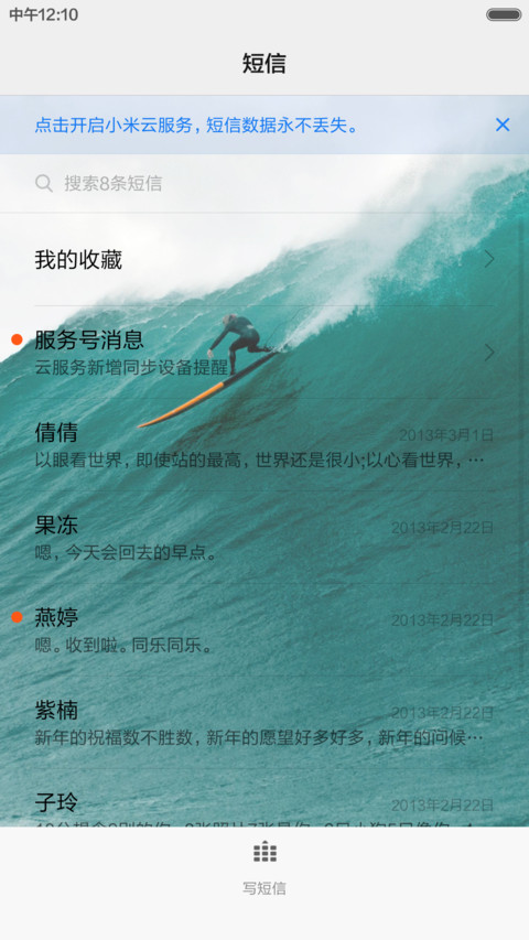 炫酷极限iOS screenshot