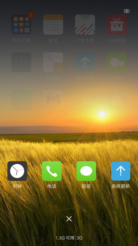 唯美稻香 screenshot