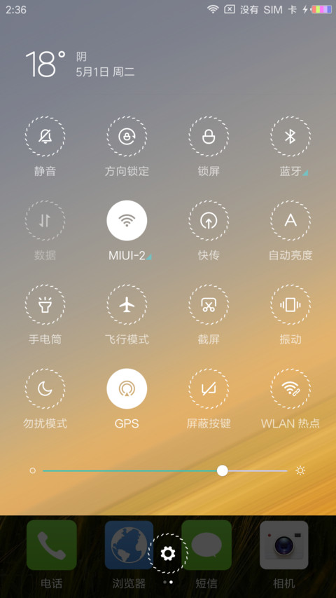 唯美稻香 screenshot