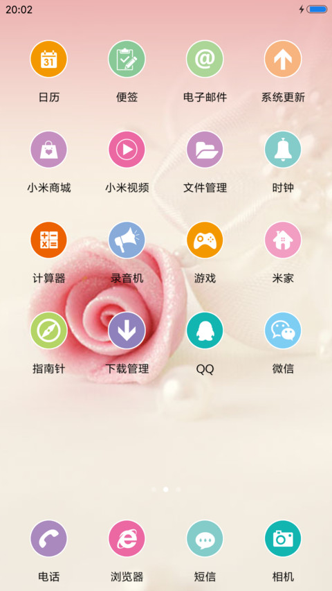 今生有约 screenshot