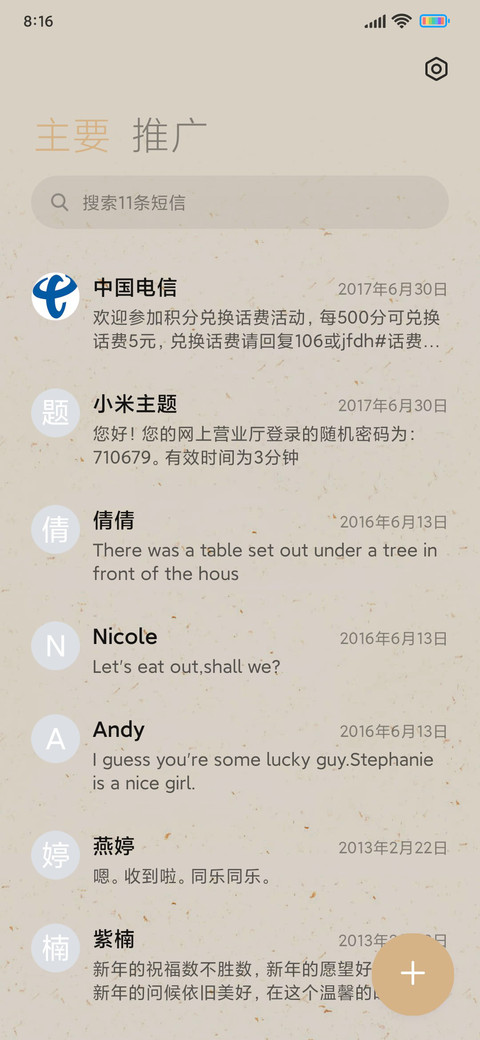 国风贴纸平安顺遂 screenshot