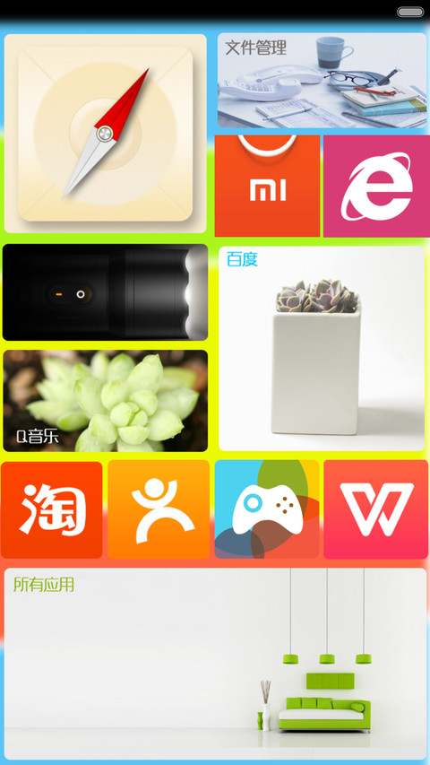 文艺青年(iOS8+多锁屏+32张锁屏壁纸换+自由桌面+适配V6V5) screenshot
