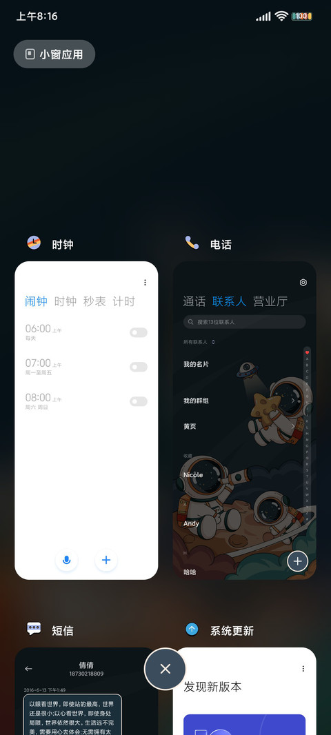 星际宇航员 screenshot