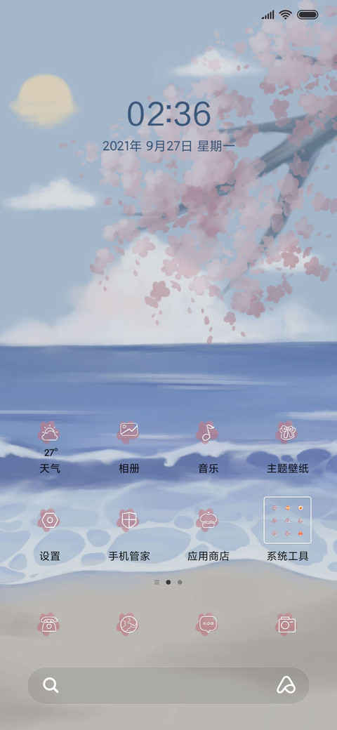 海上繁花 screenshot