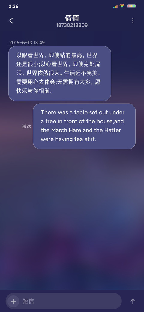 幻城 screenshot