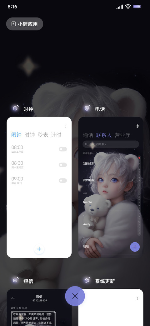 小熊可可 screenshot