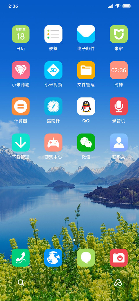 远山湖泊 screenshot