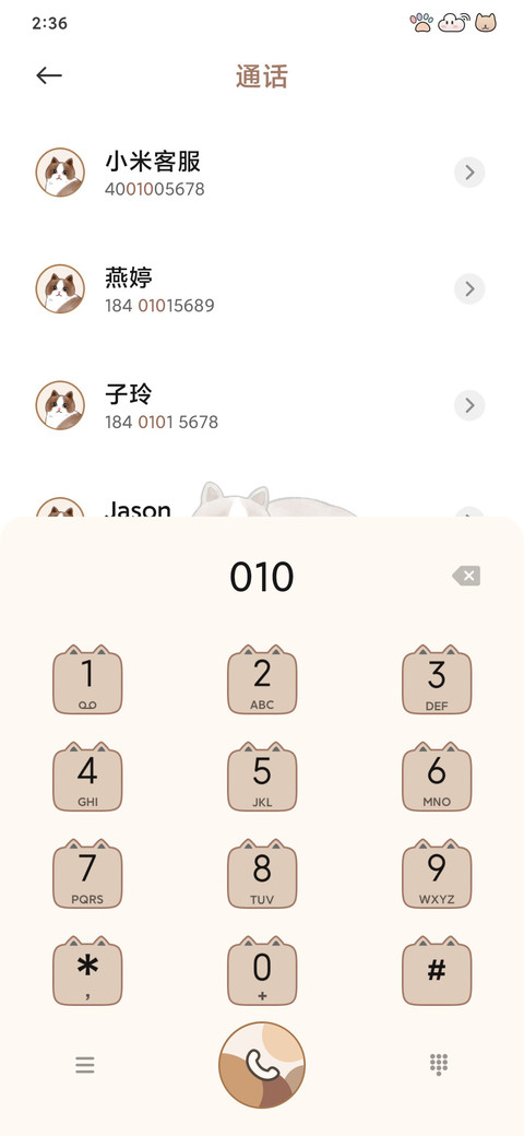 小肥猫 screenshot