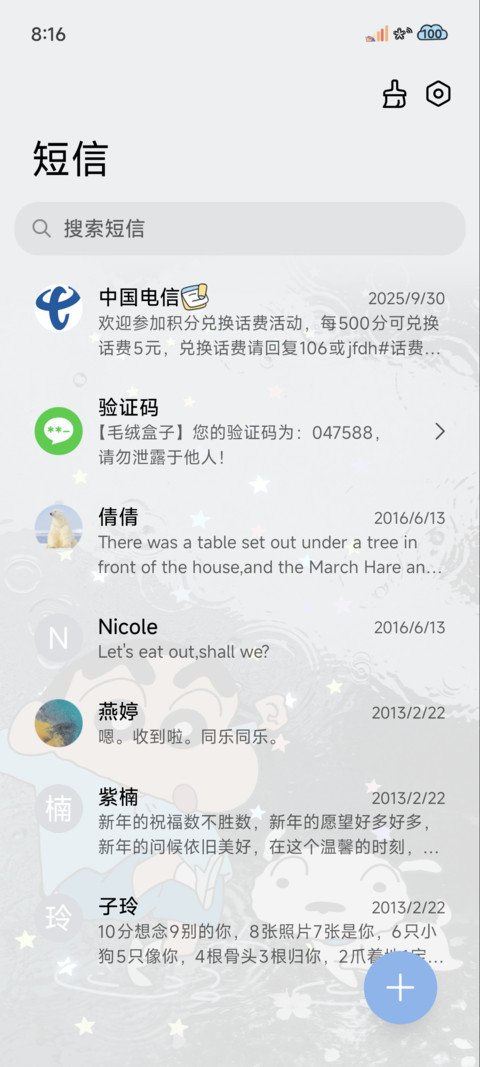 蜡笔小新 喜欢雨天 screenshot