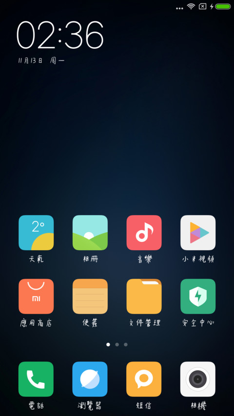 丁丁小不点体繁 screenshot
