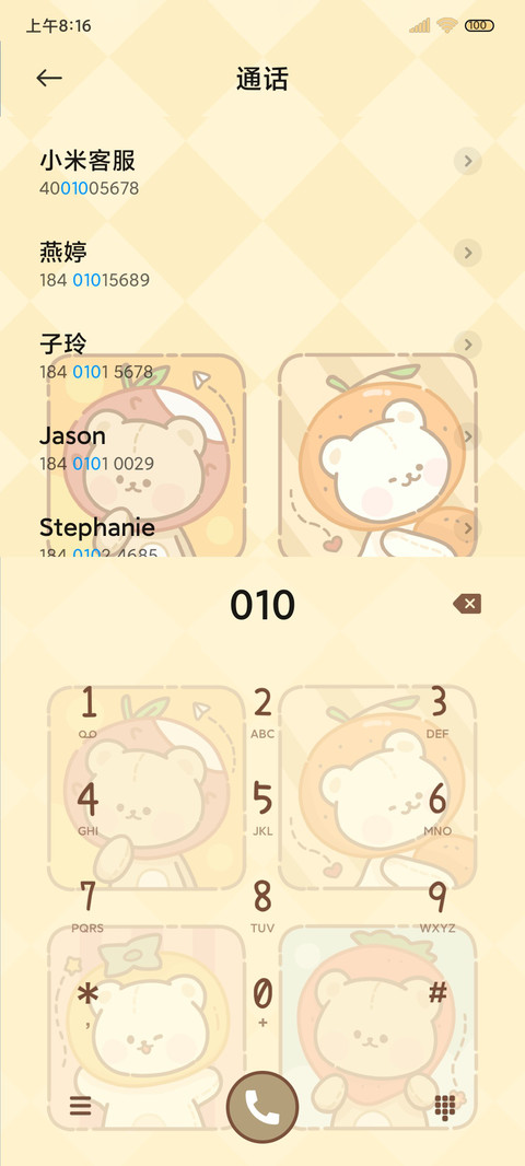 满分可爱 screenshot