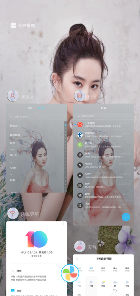 仙女刘亦菲 screenshot