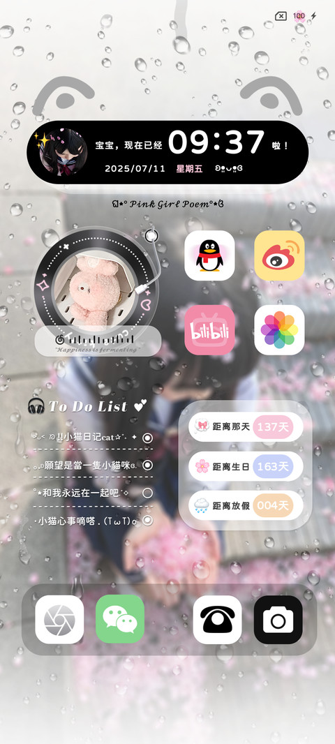 ins氛围春日私语 screenshot