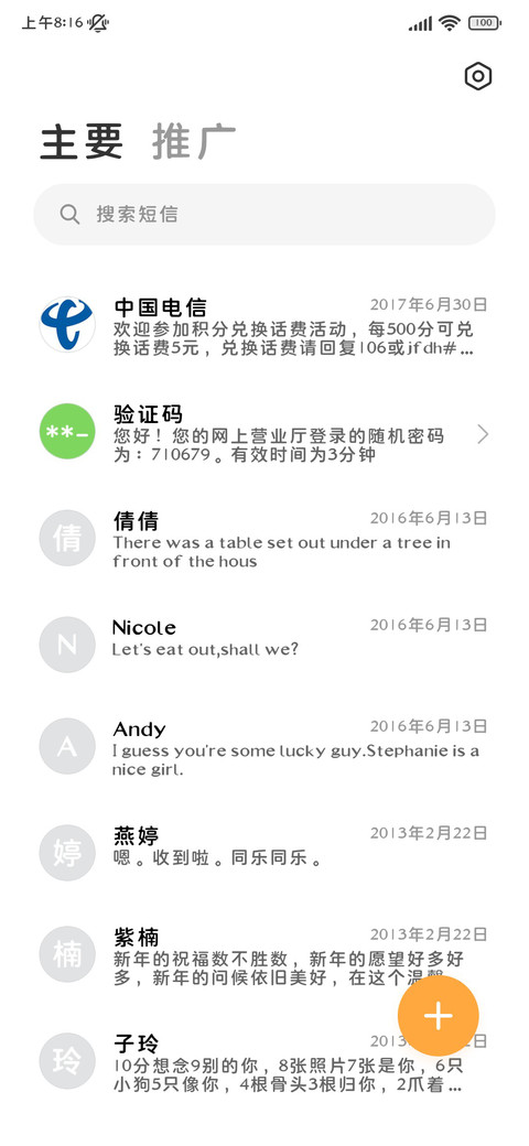 看小说超舒服苹果圆 screenshot