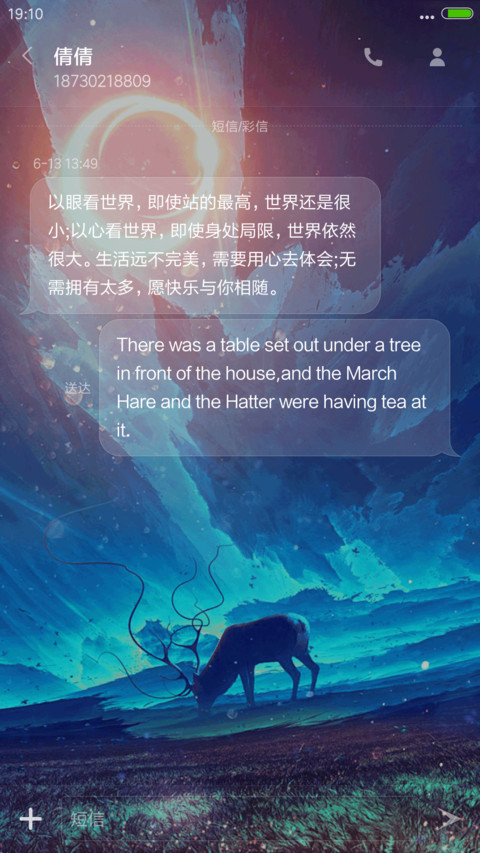 4D动态+流星雨滴充电特效壁纸重力滚动-星语心愿 screenshot