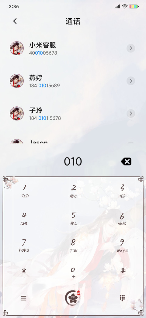 公子无双 screenshot