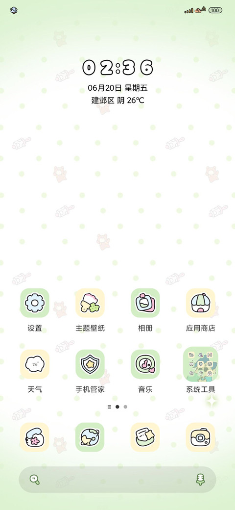 蜡笔小新快乐降临 screenshot